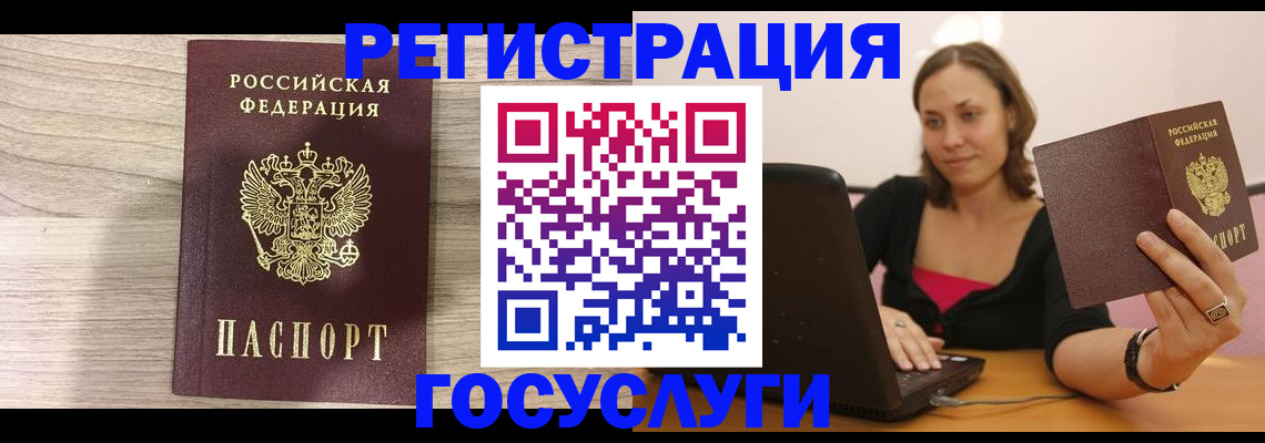 прописка 2025 в Тарко-Сале