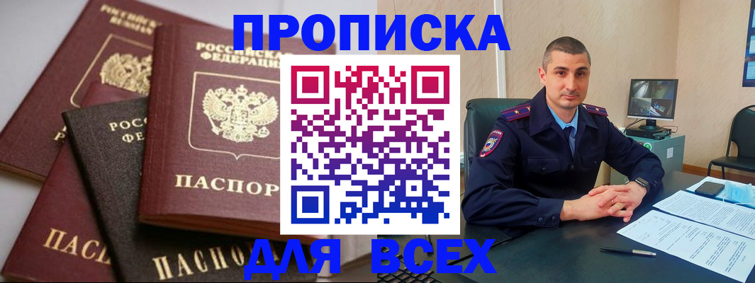 временная регистрация недорого в Тарко-Сале