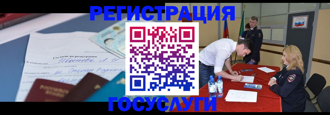 прописка иностранных граждан в Тарко-Сале